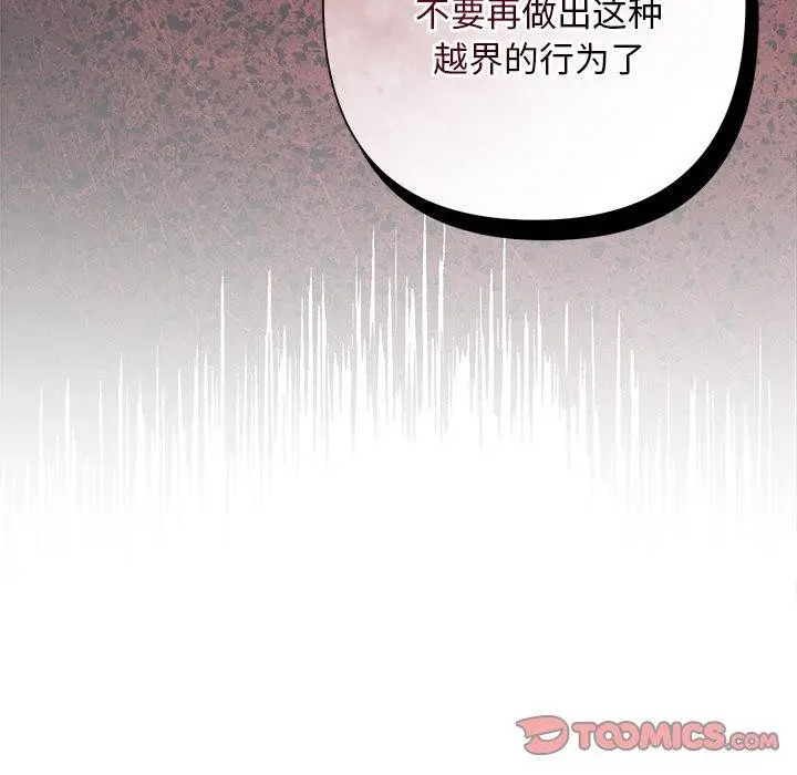 漫画《被吞噬的夜》第36话第124张图