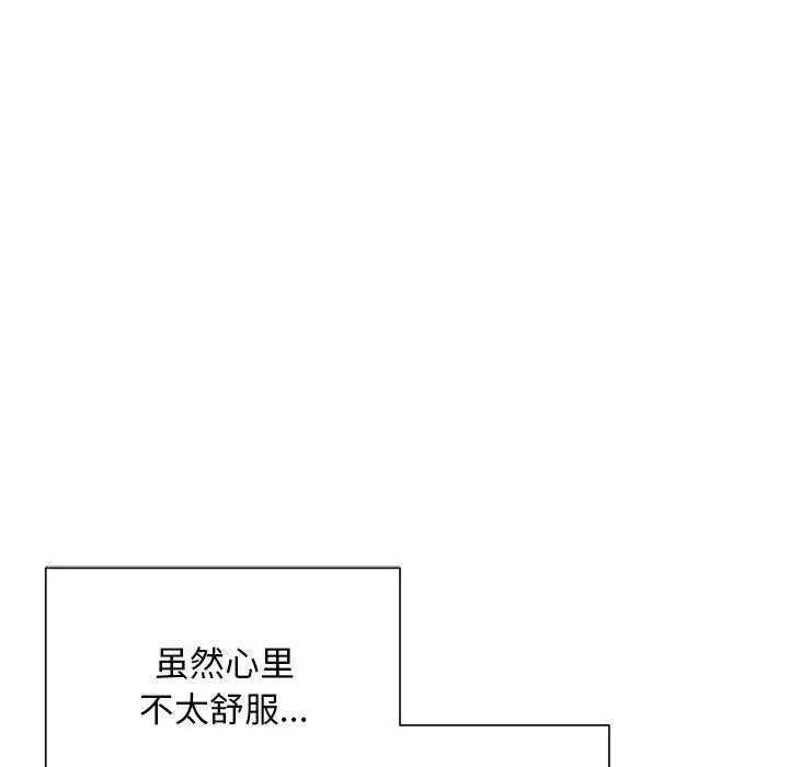 漫画《被吞噬的夜》第36话第125张图