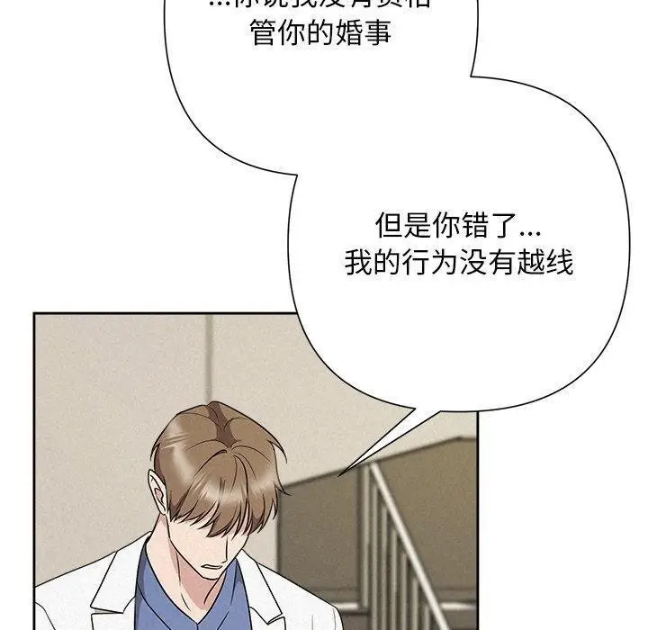 漫画《被吞噬的夜》第36话第130张图