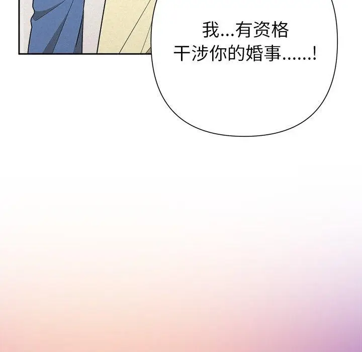 漫画《被吞噬的夜》第36话第132张图