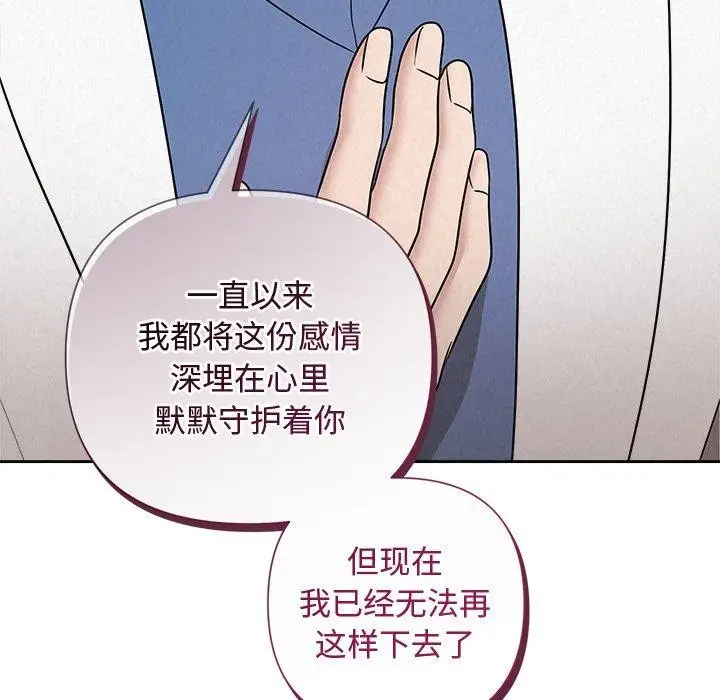 漫画《被吞噬的夜》第36话第137张图