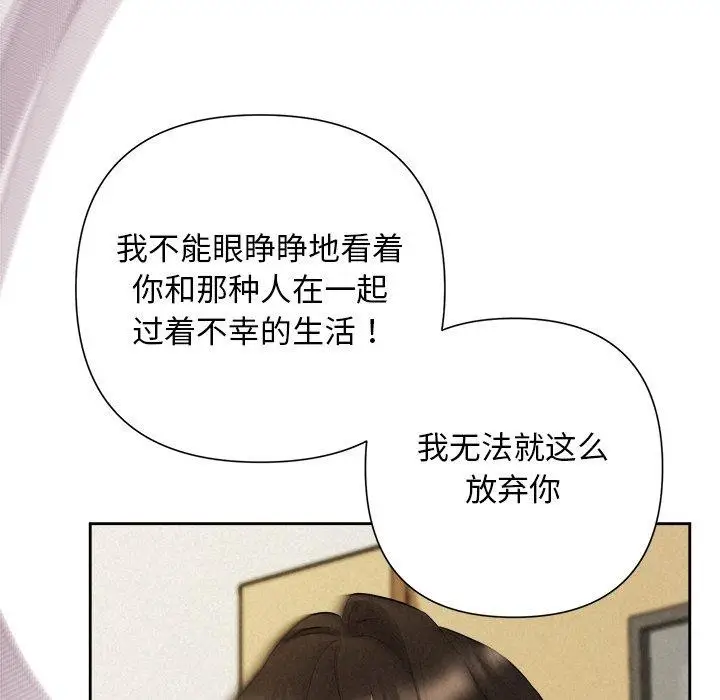漫画《被吞噬的夜》第36话第139张图