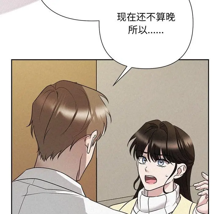漫画《被吞噬的夜》第36话第143张图