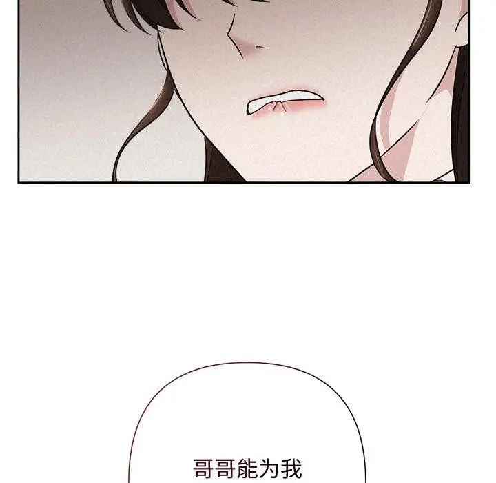 漫画《被吞噬的夜》第36话第146张图