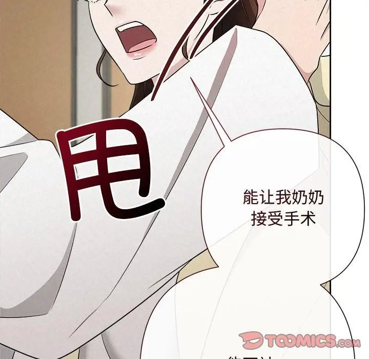 漫画《被吞噬的夜》第36话第148张图