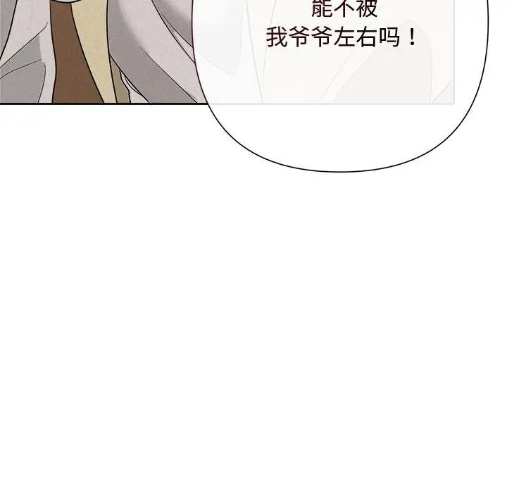 漫画《被吞噬的夜》第36话第149张图