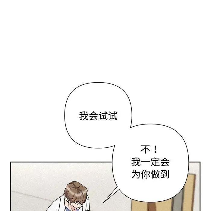 漫画《被吞噬的夜》第36话第150张图