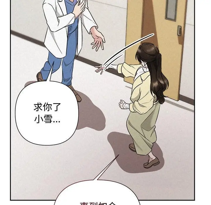 漫画《被吞噬的夜》第36话第151张图