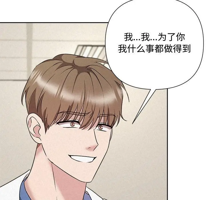 漫画《被吞噬的夜》第36话第153张图