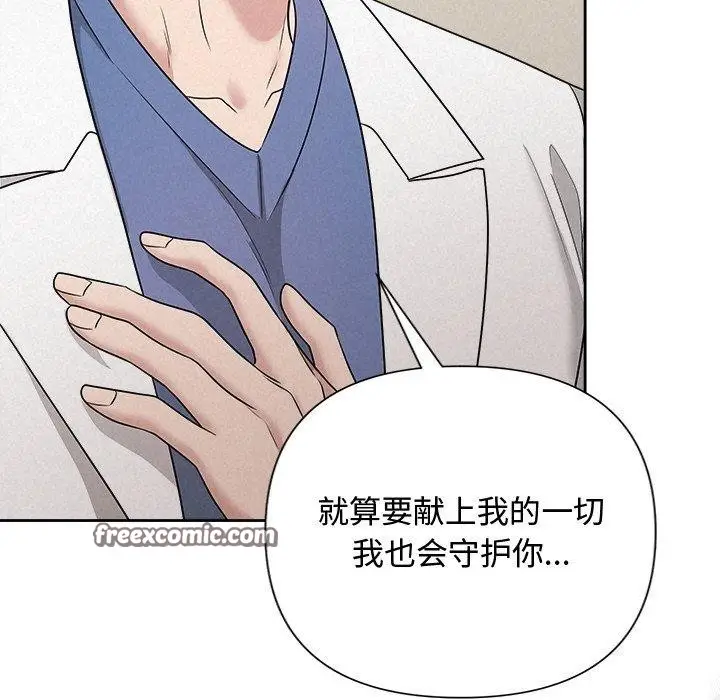 漫画《被吞噬的夜》第36话第154张图