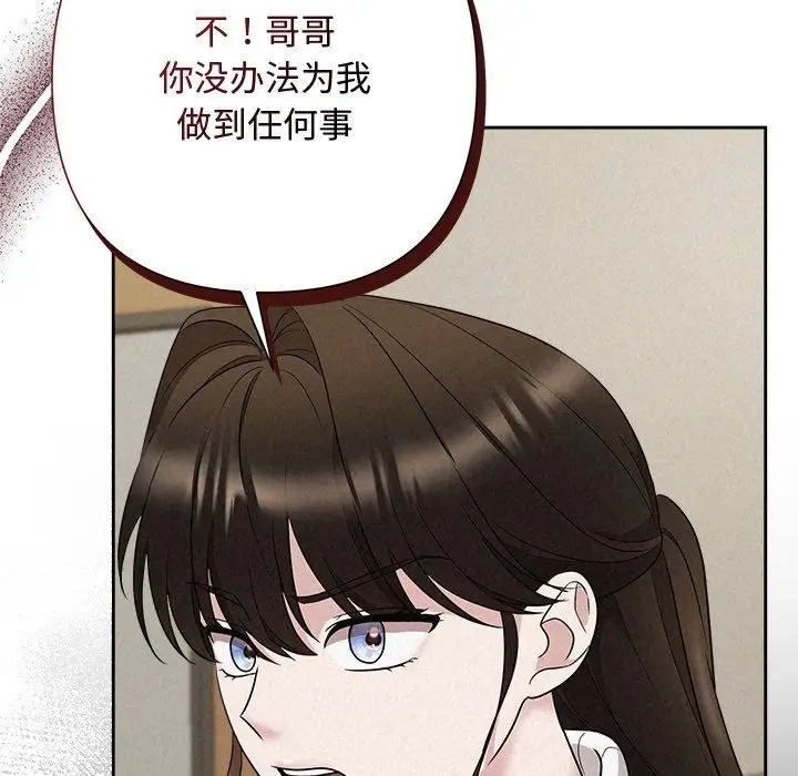 漫画《被吞噬的夜》第36话第156张图