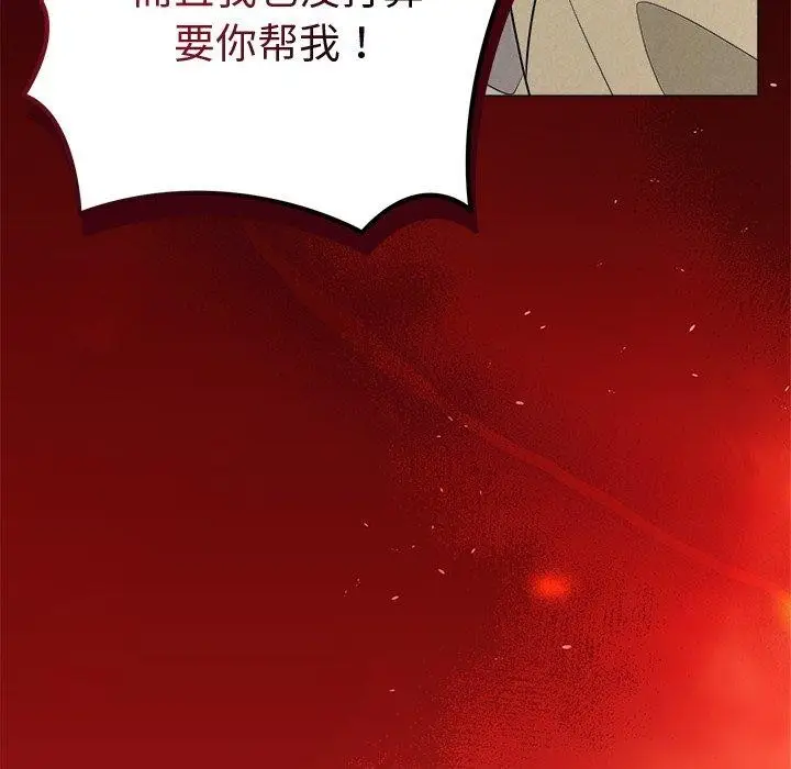 漫画《被吞噬的夜》第36话第158张图