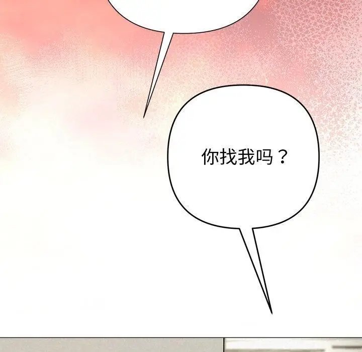 漫画《被吞噬的夜》第36话第160张图
