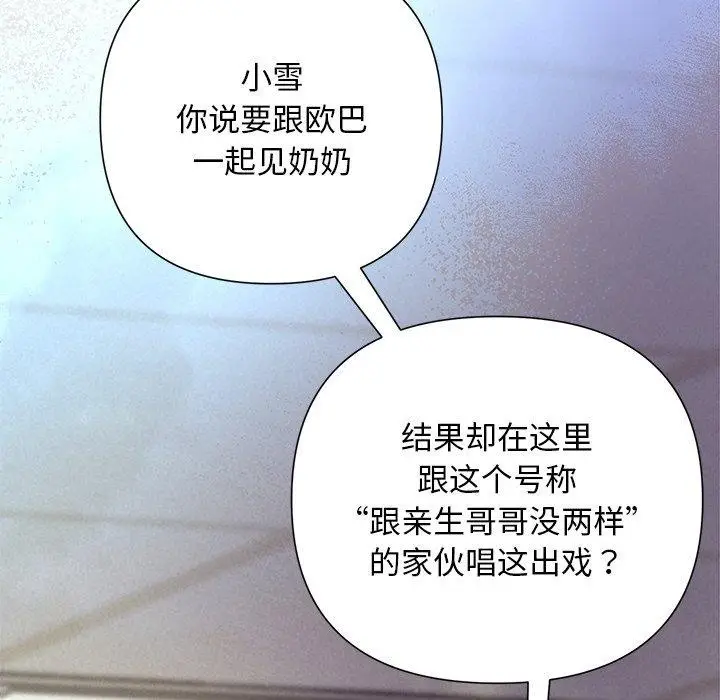 漫画《被吞噬的夜》第36话第169张图
