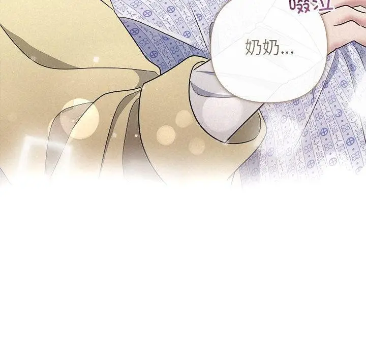 漫画《被吞噬的夜》第36话第17张图