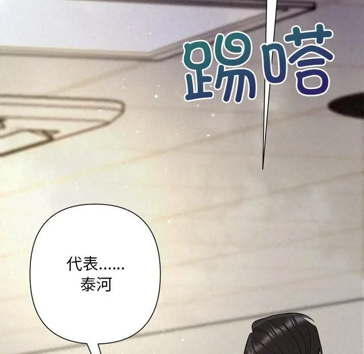 漫画《被吞噬的夜》第36话第170张图