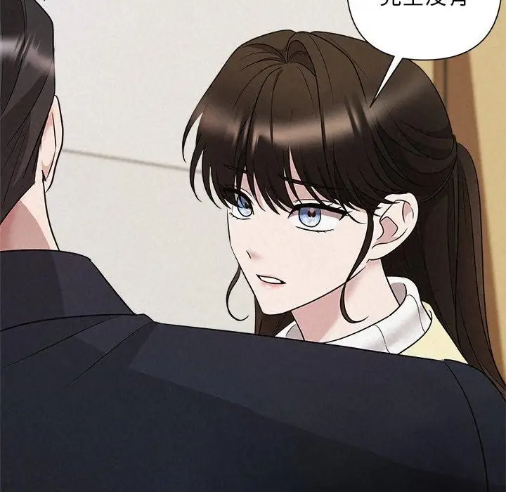 漫画《被吞噬的夜》第36话第178张图