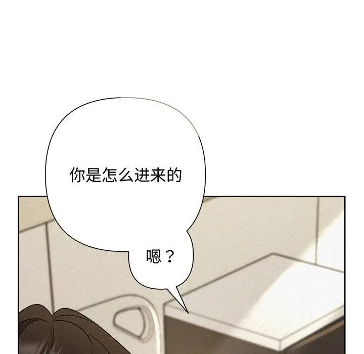 漫画《被吞噬的夜》第36话第18张图