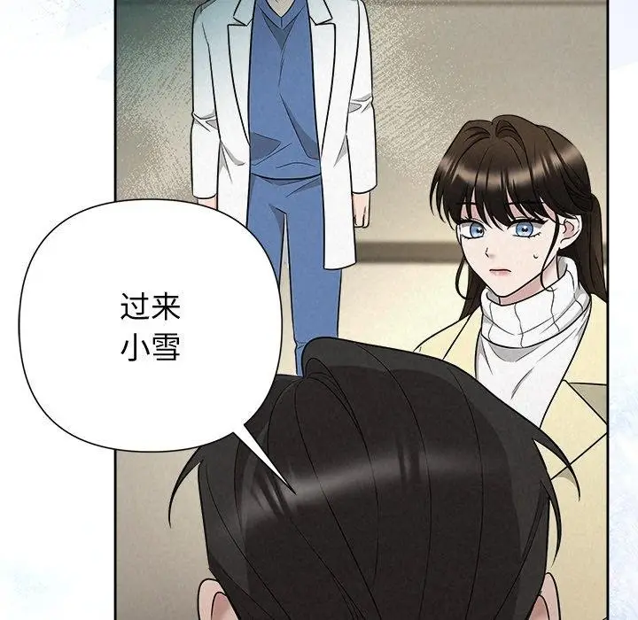漫画《被吞噬的夜》第36话第185张图