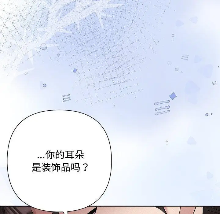 漫画《被吞噬的夜》第36话第194张图