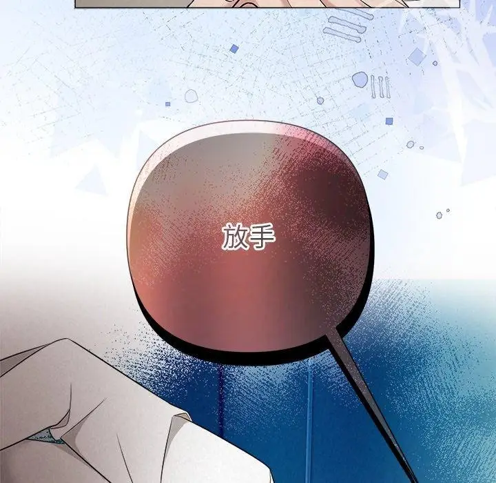 漫画《被吞噬的夜》第36话第197张图