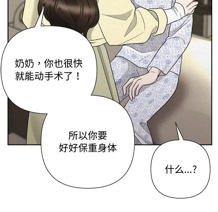 漫画《被吞噬的夜》第36话第25张图