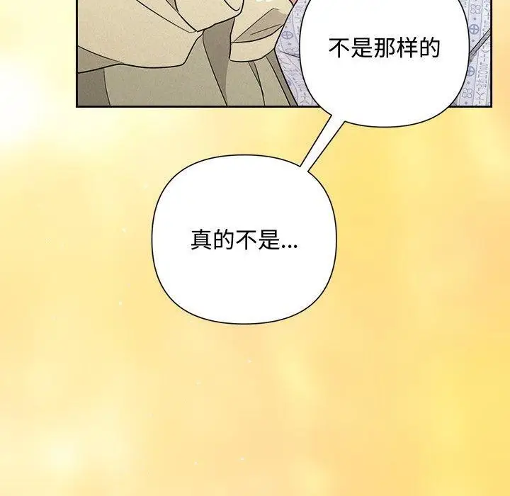 漫画《被吞噬的夜》第36话第30张图
