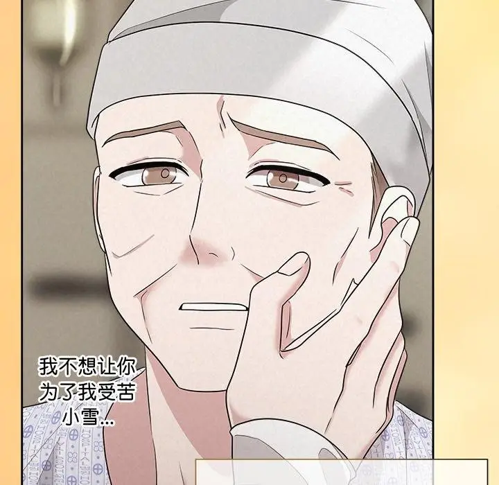 漫画《被吞噬的夜》第36话第32张图