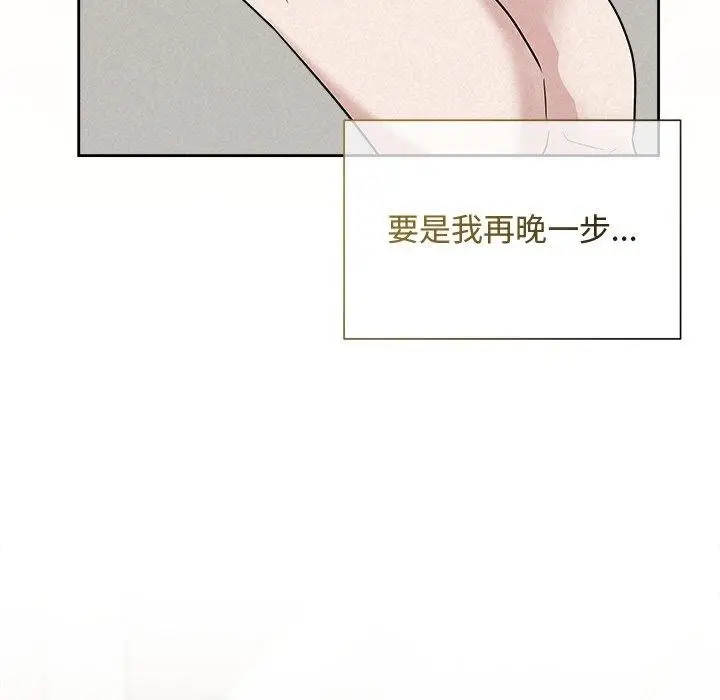 漫画《被吞噬的夜》第36话第35张图