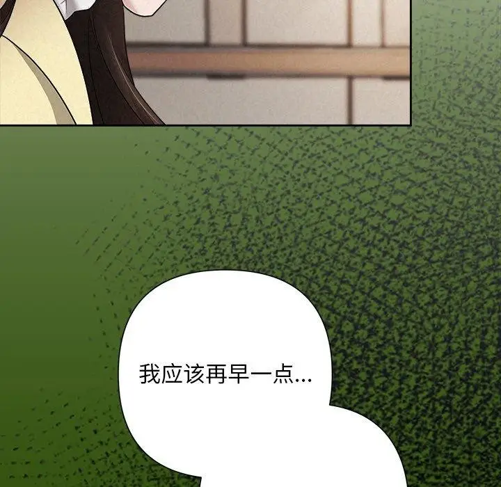 漫画《被吞噬的夜》第36话第43张图