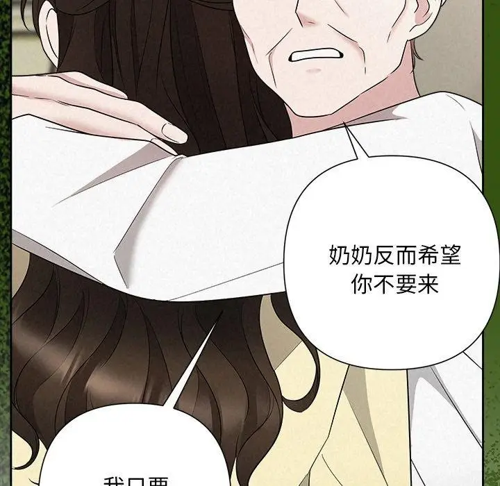 漫画《被吞噬的夜》第36话第48张图