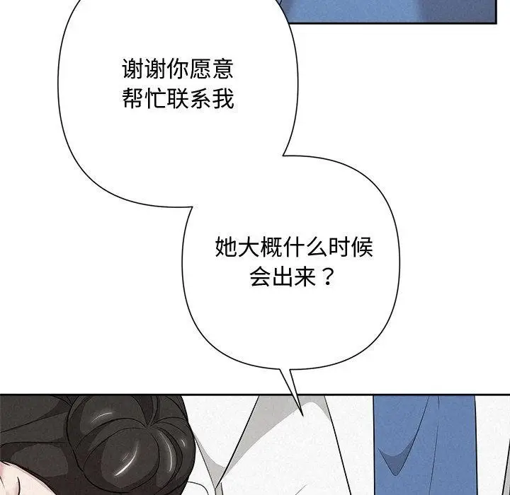 漫画《被吞噬的夜》第36话第5张图