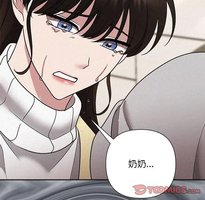 漫画《被吞噬的夜》第36话第52张图