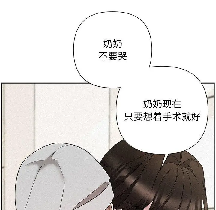 漫画《被吞噬的夜》第36话第55张图