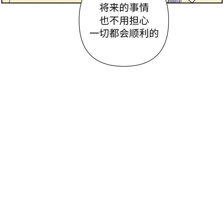 漫画《被吞噬的夜》第36话第57张图