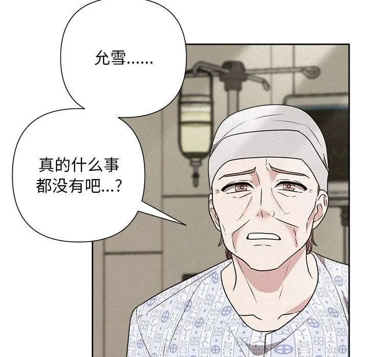 漫画《被吞噬的夜》第36话第60张图
