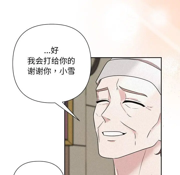 漫画《被吞噬的夜》第36话第65张图