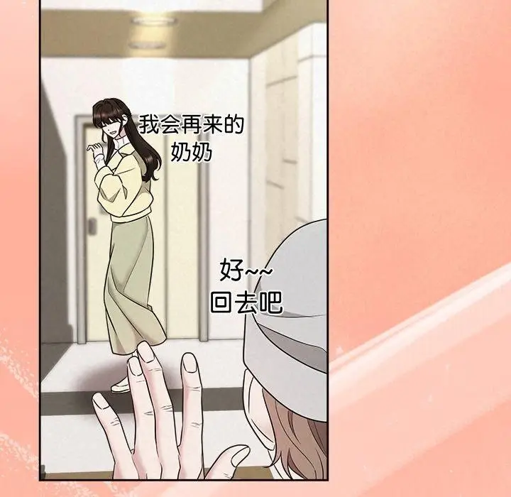 漫画《被吞噬的夜》第36话第68张图