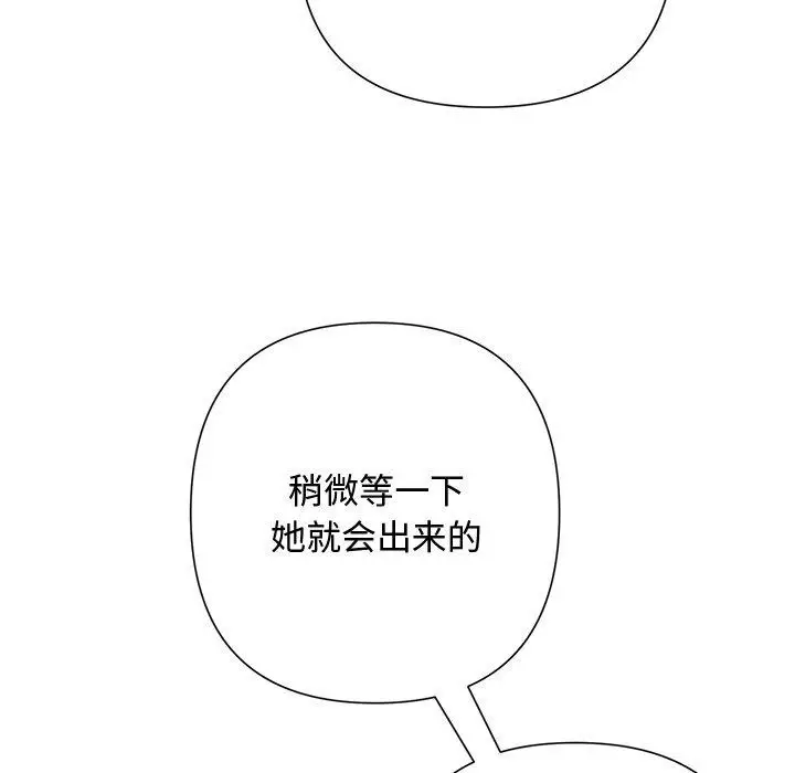 漫画《被吞噬的夜》第36话第7张图