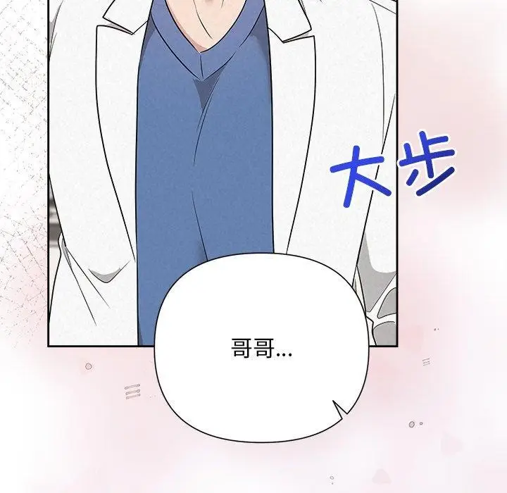 漫画《被吞噬的夜》第36话第78张图