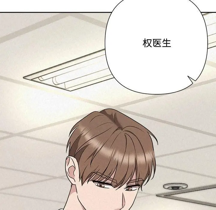 漫画《被吞噬的夜》第36话第8张图