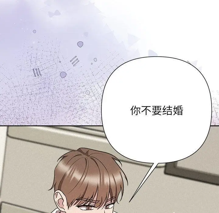 漫画《被吞噬的夜》第36话第80张图