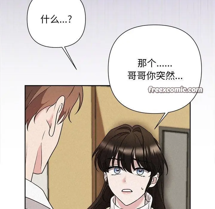 漫画《被吞噬的夜》第36话第84张图