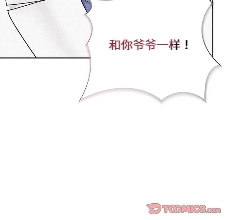 漫画《被吞噬的夜》第36话第88张图