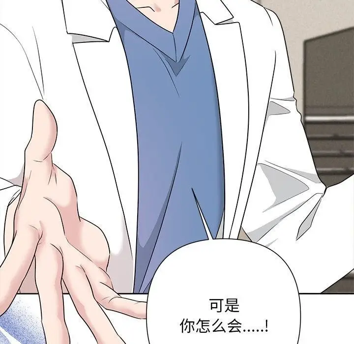 漫画《被吞噬的夜》第36话第93张图