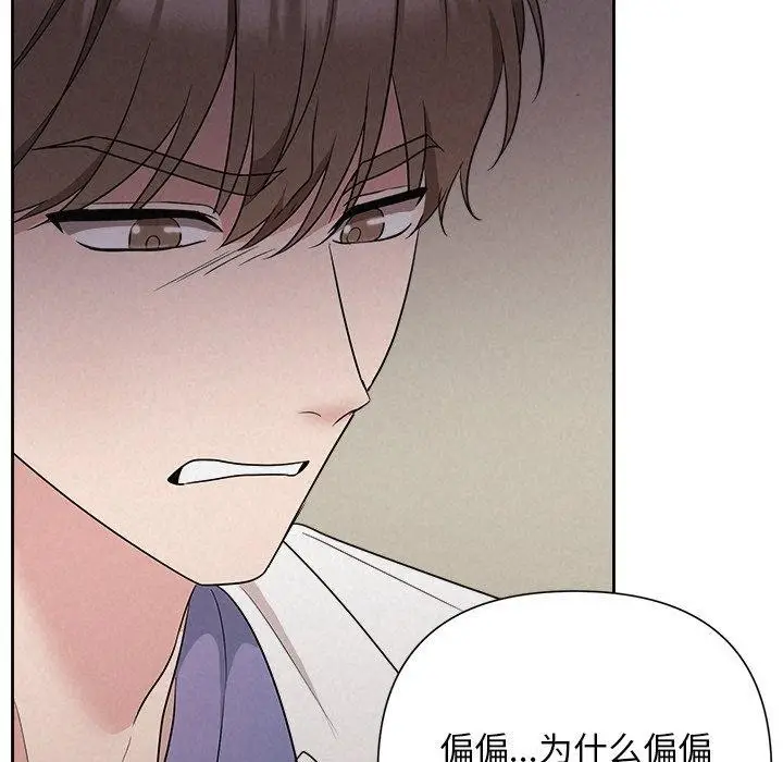 漫画《被吞噬的夜》第36话第95张图