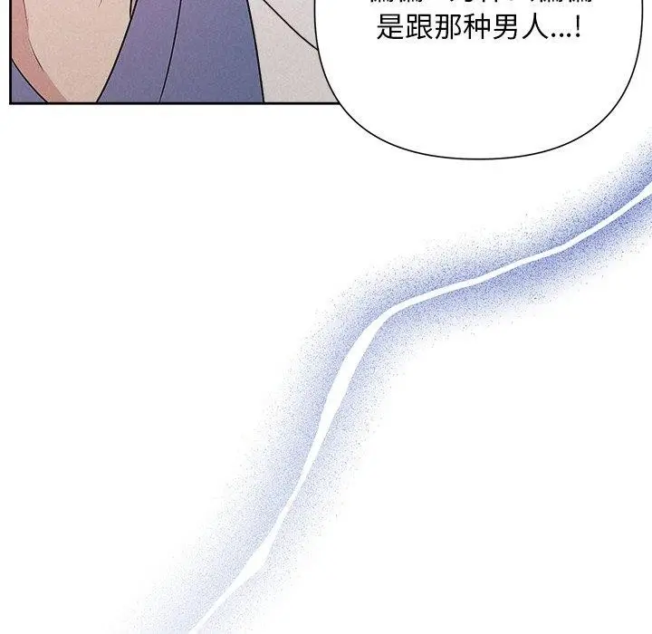 漫画《被吞噬的夜》第36话第96张图