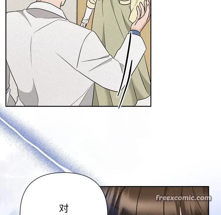 漫画《被吞噬的夜》第36话第98张图