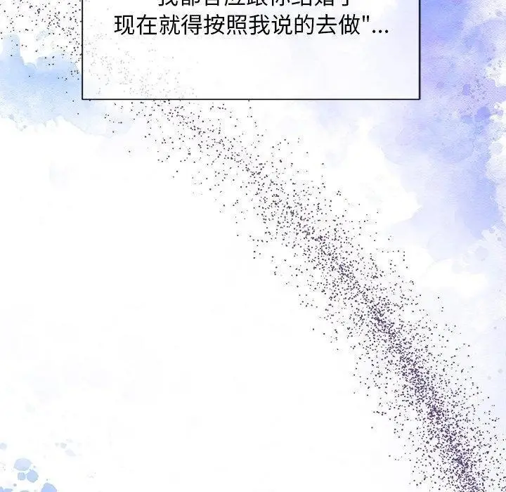 漫画《被吞噬的夜》第37话第100张图