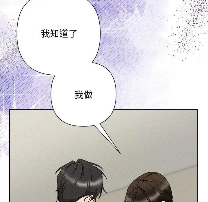 漫画《被吞噬的夜》第37话第106张图
